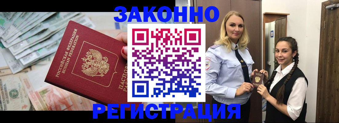 временная регистрация в Коми