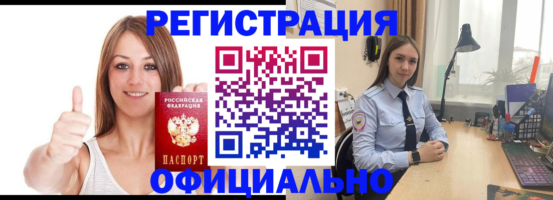 купить прописку в Коми