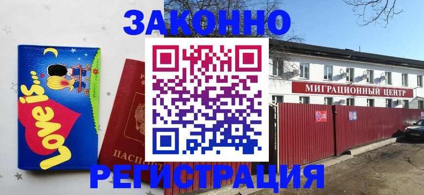 регистрация в Коми