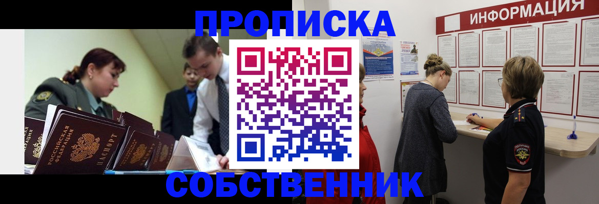 временная регистрация адрес в Коми