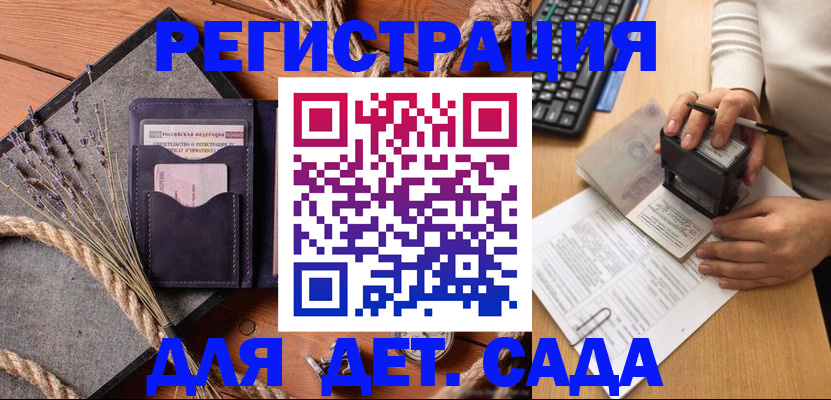 временная регистрация недорого в Коми
