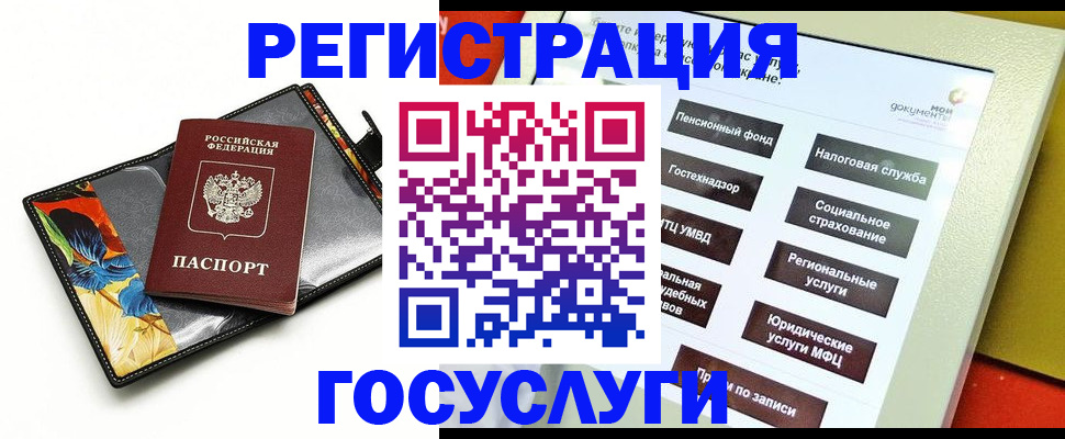 прописка гарантия в Коми