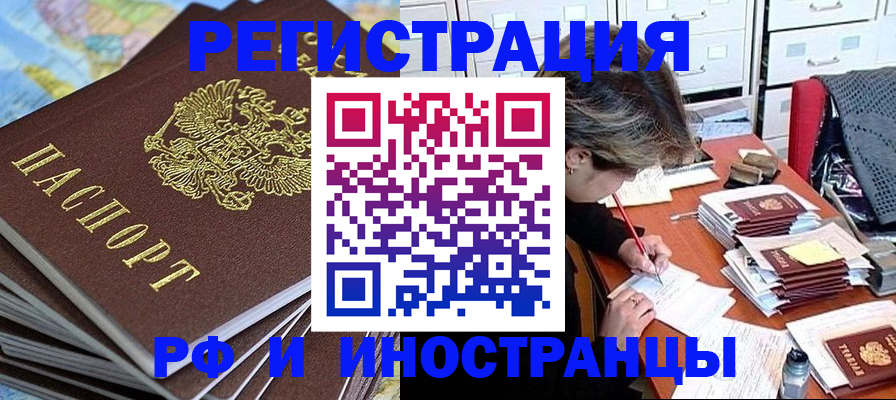 прописка гарантия в Коми