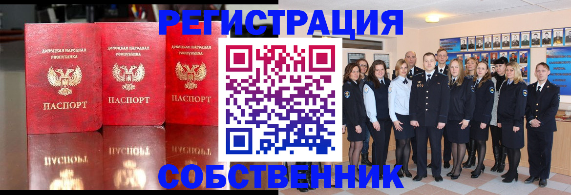 временная прописка в Коми