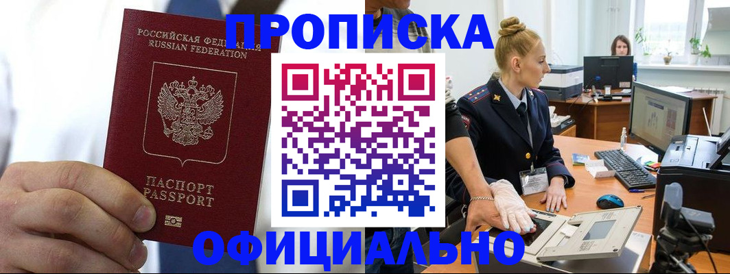 прописка для школы в Коми