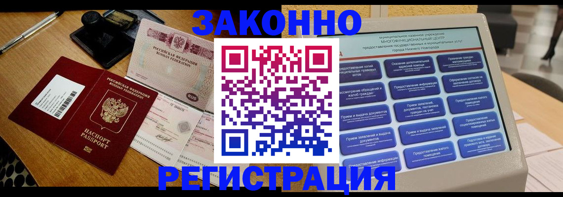 прописка для военкомата в Коми